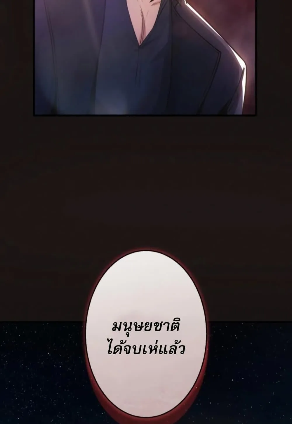 100 Million Years Later: The Ultimate Weapon’s Return ตอนที่ 1 หน้า 53