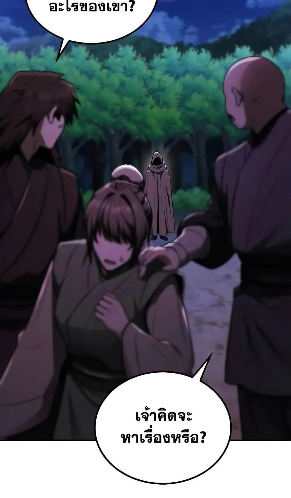 Mount Hua Sect’s Genius Phantom Swordsman ตอนที่ 9 หน้า 19