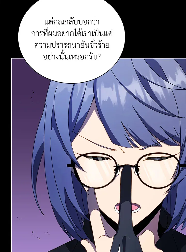 Necromancer Academy’s Genius Summoner Chapter 57 หน้า 52