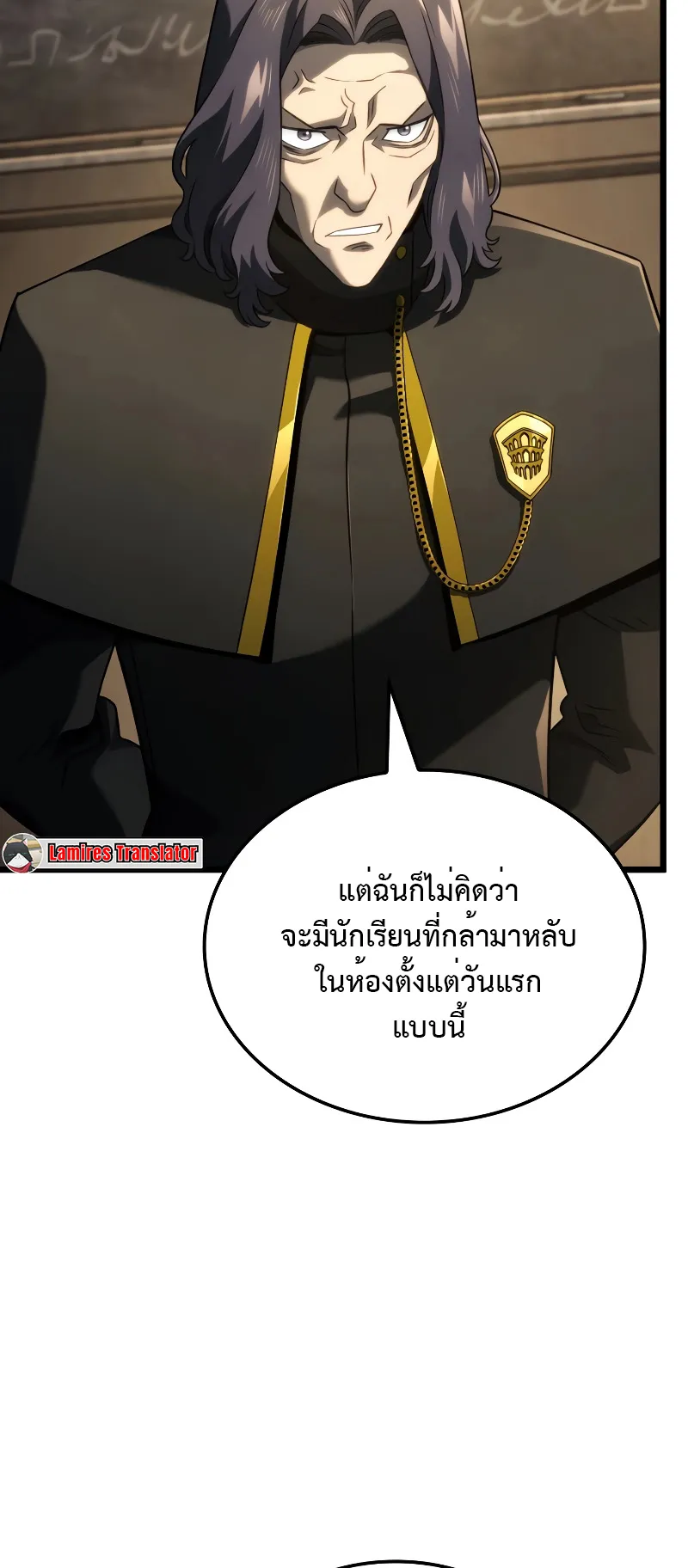 Revenge of the Iron-Blooded Sword Hound ตอนที่ 77 หน้า 23