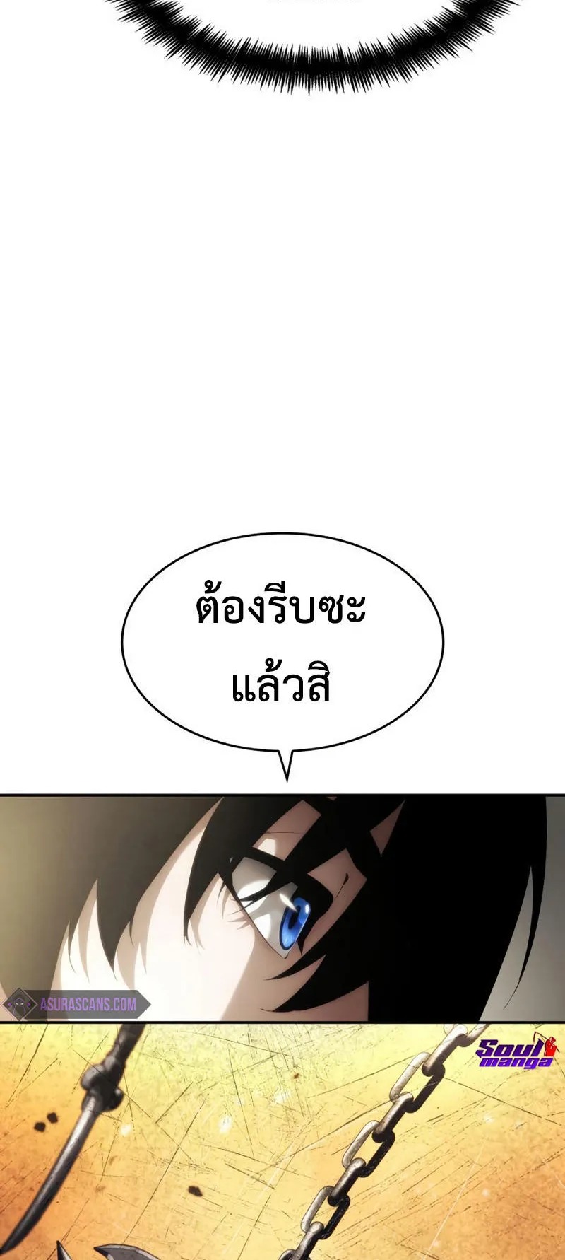 The Boundless Necromancer ตอนที่ 10 หน้า 20