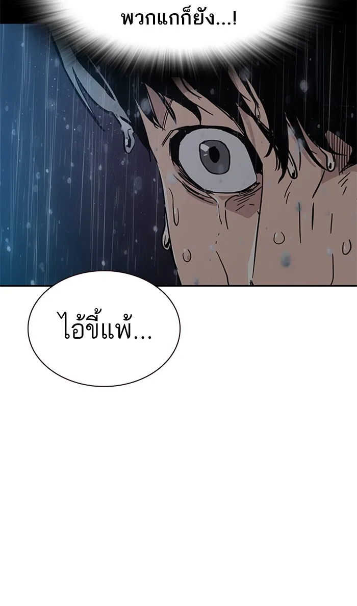 To Not Die ตอนที่ 2 หน้า 126