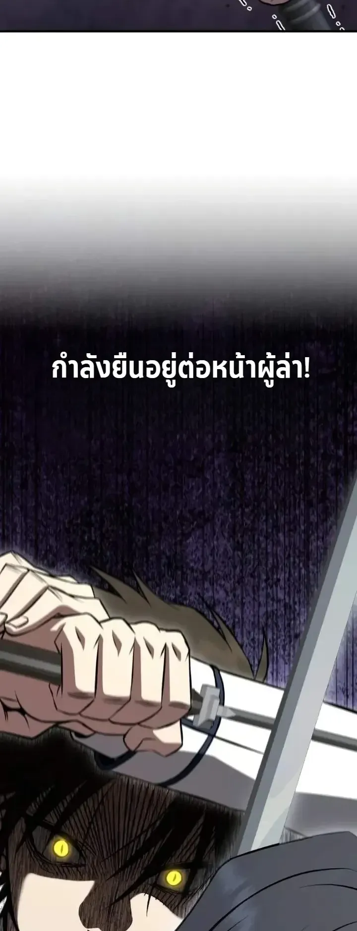 Transcendence Due To A System Error ตอนที่ 15 หน้า 43