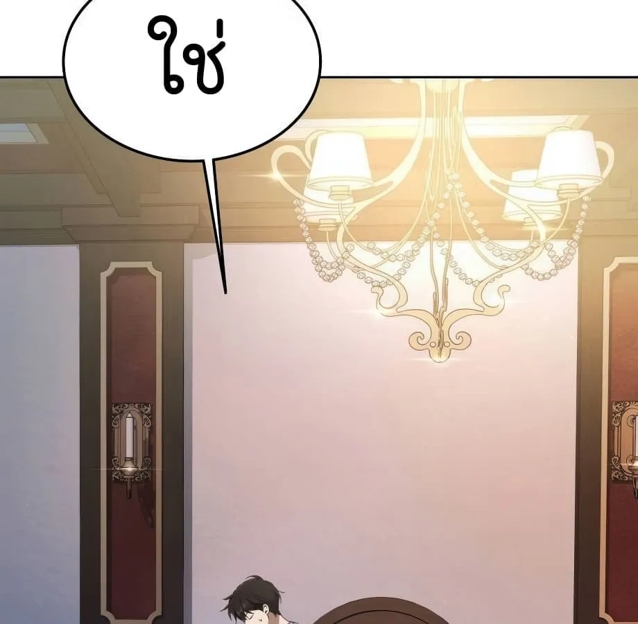 Shinsu Kindergarten ตอนที่ 9 หน้า 202
