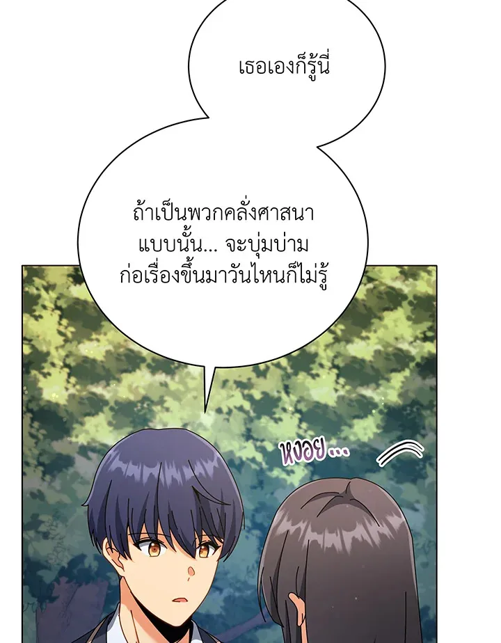 Necromancer Academy’s Genius Summoner Chapter 37 หน้า 35