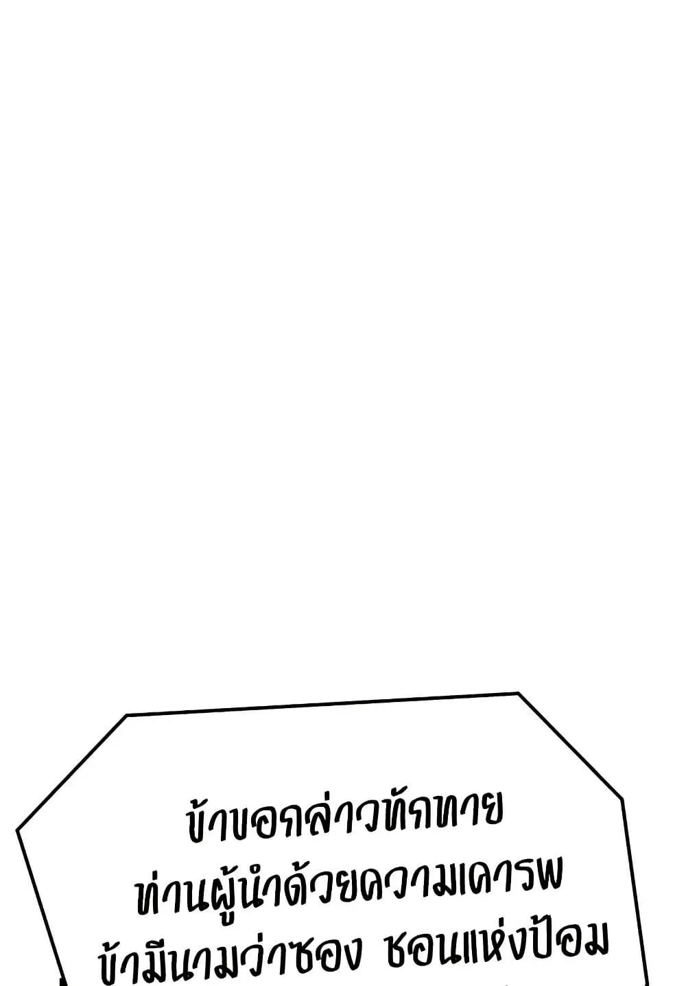 Absolute Regression ตอนที่ 71 หน้า 63