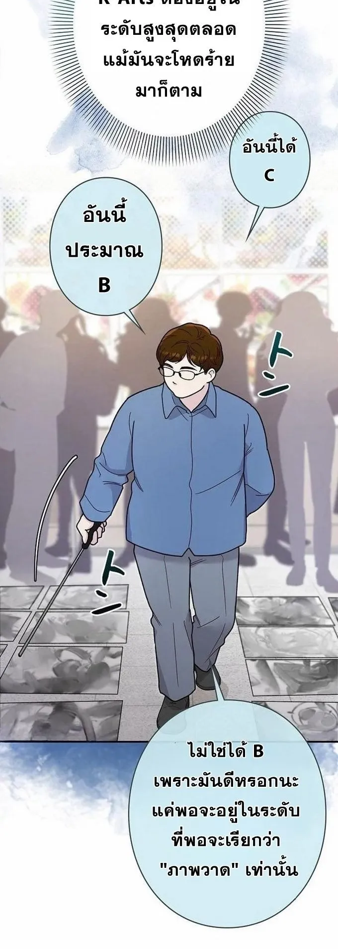 The Art Student Who Lived Twice ตอนที่ 2 หน้า 47