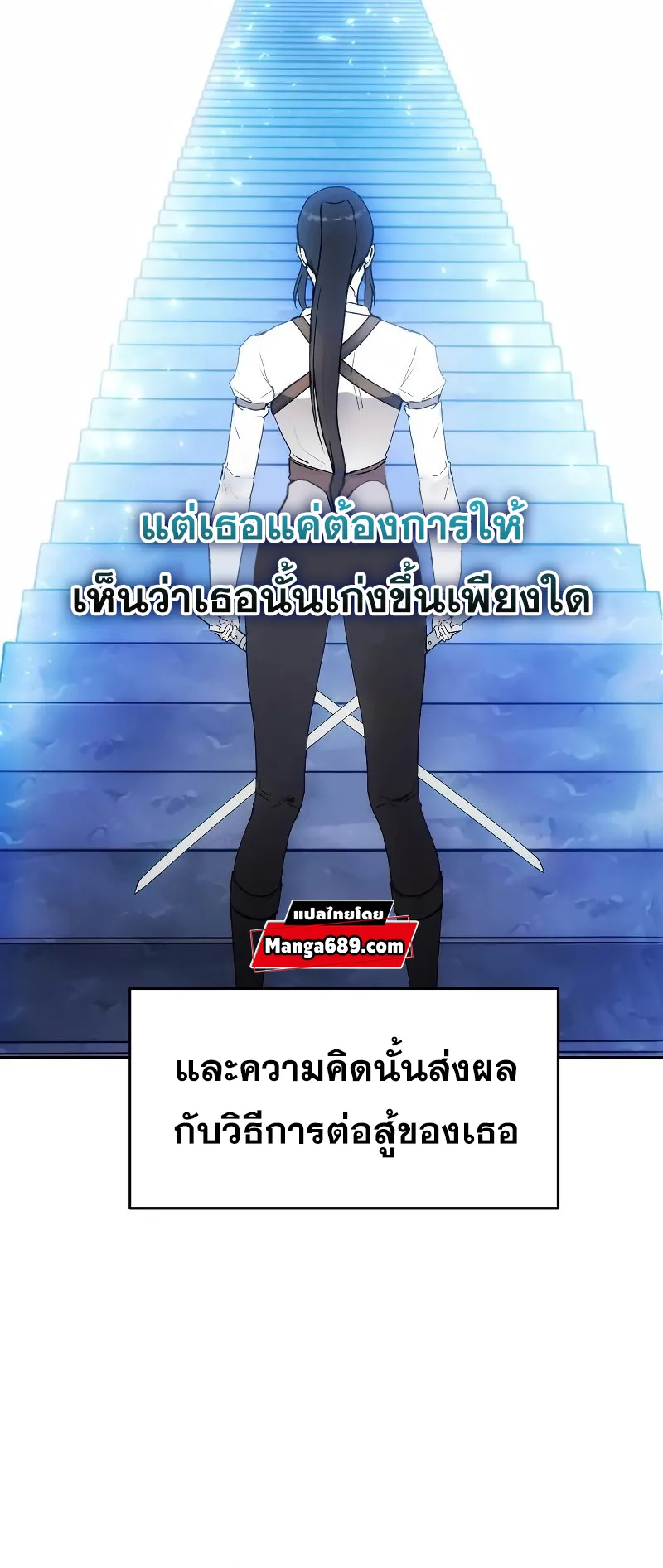 How To Live As a Villain ตอนที่ 56 หน้า 14
