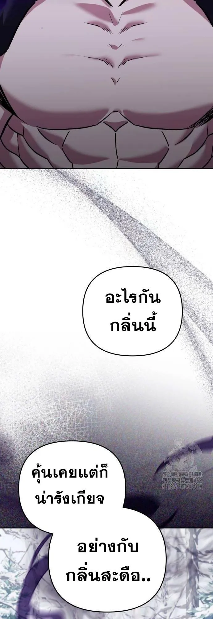 Sovereign of the Infinite Clones ตอนที่ 25 หน้า 55