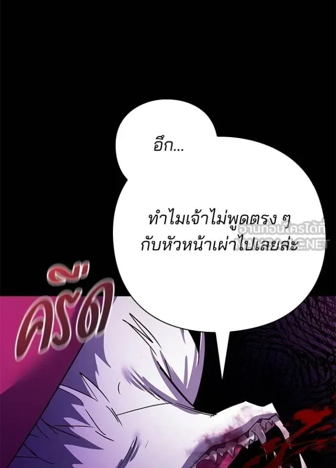 Night of the Ogre ตอนที่ 114 หน้า 159
