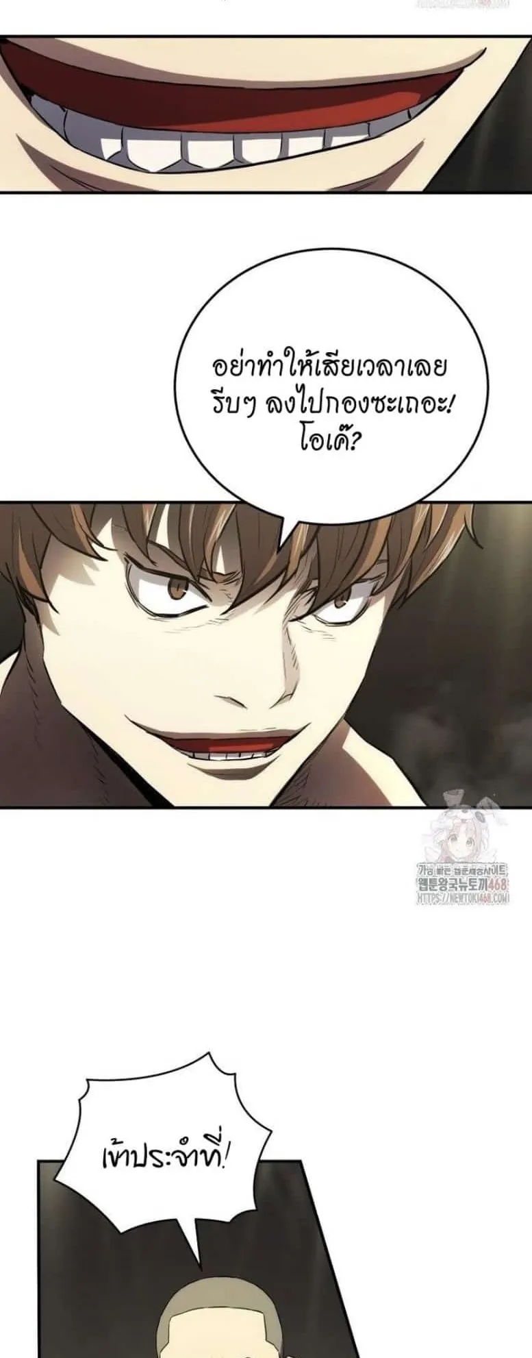 The Villain of the Octagon ตอนที่ 1 หน้า 33