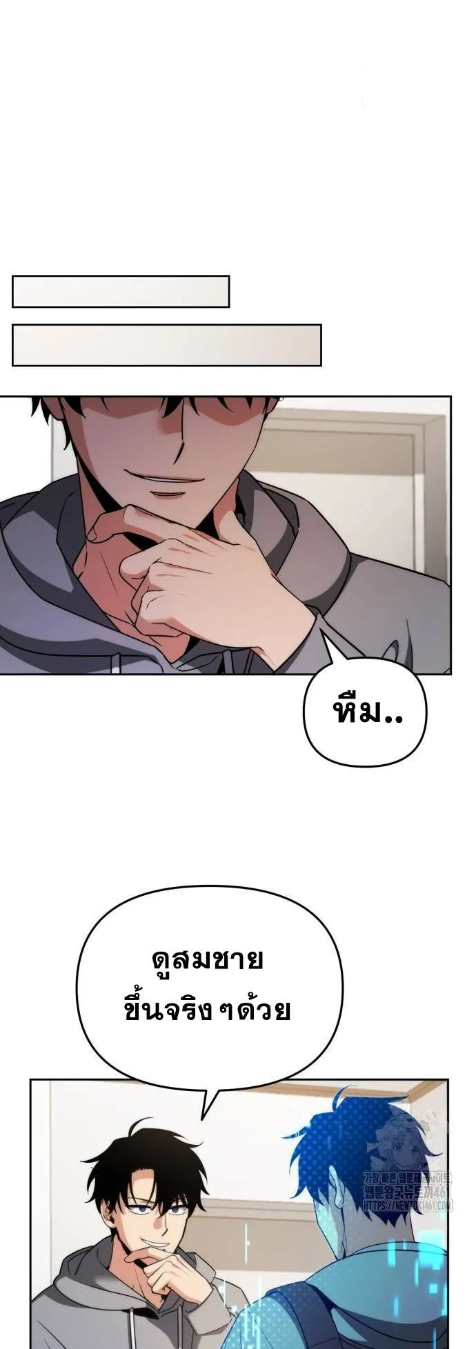 Sovereign of the Infinite Clones ตอนที่ 2 หน้า 23
