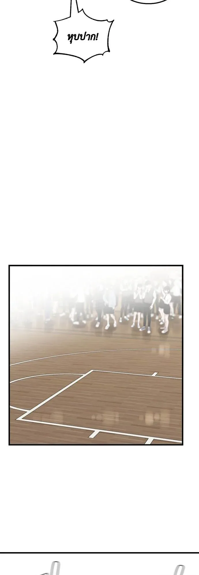 Ankle Breaker ตอนที่ 1 หน้า 110