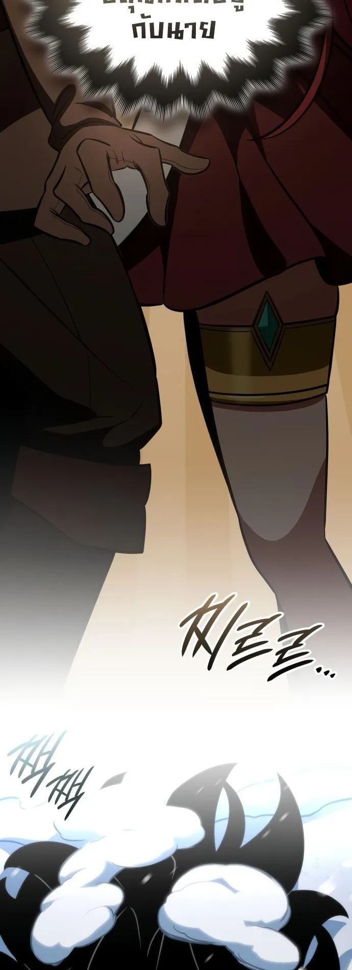 Valhalla Saga ตอนที่ 10 หน้า 44