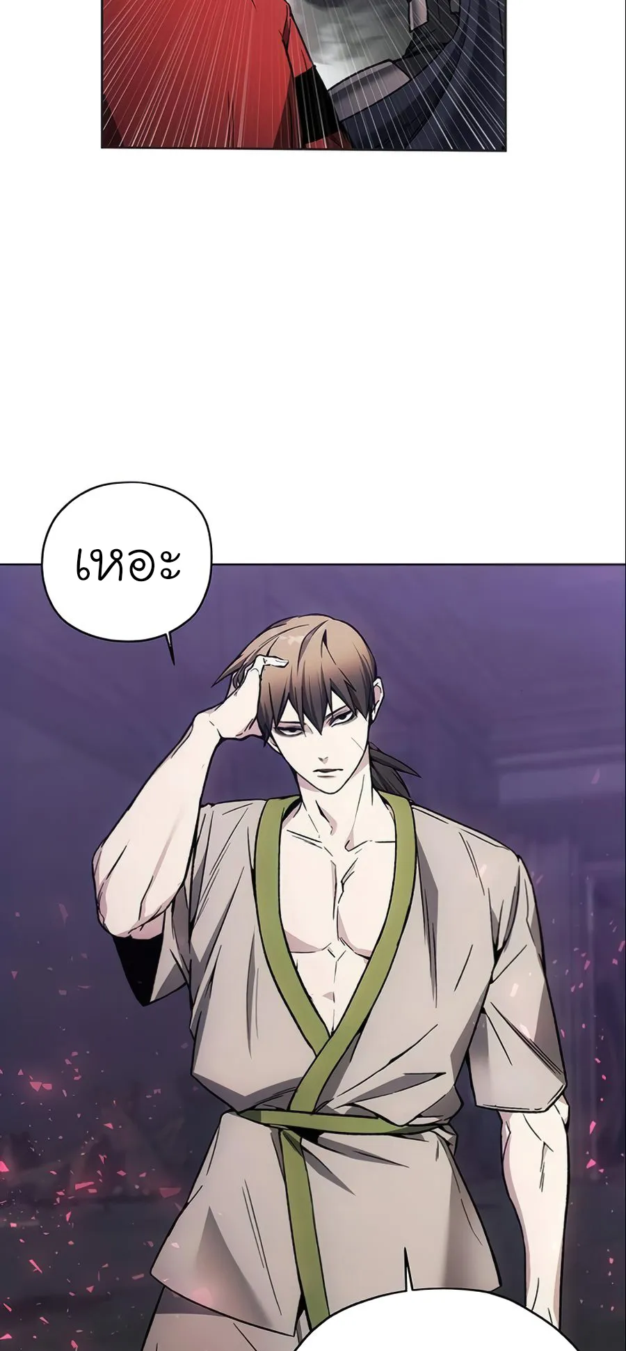 How To Live As a Villain ตอนที่ 18 หน้า 43