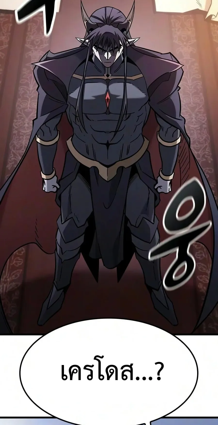 What a Bountiful Harvest, Demon Lord! ตอนที่ 81 หน้า 56
