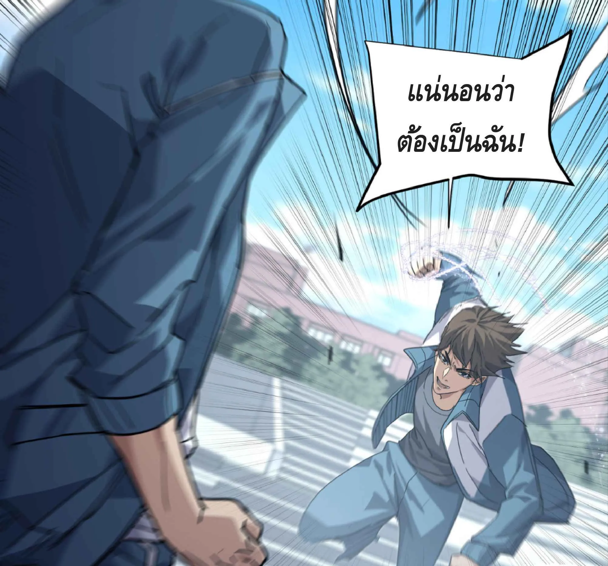 High Martial Arts: Sweeping Through Three Thousand ตอนที่ 11 หน้า 54
