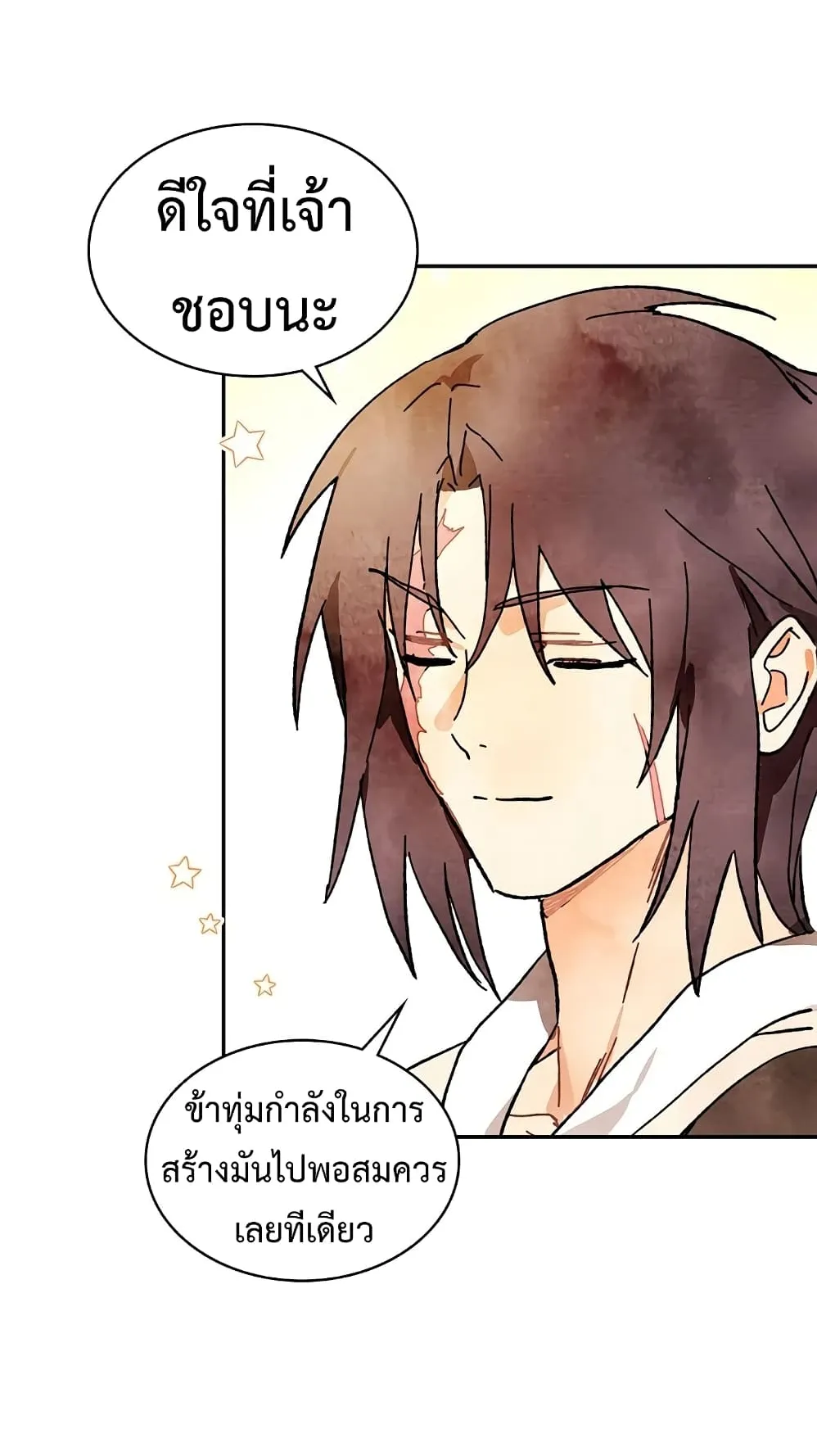 Chronicles Of The Martial God’s Return ตอนที่ 3 หน้า 22