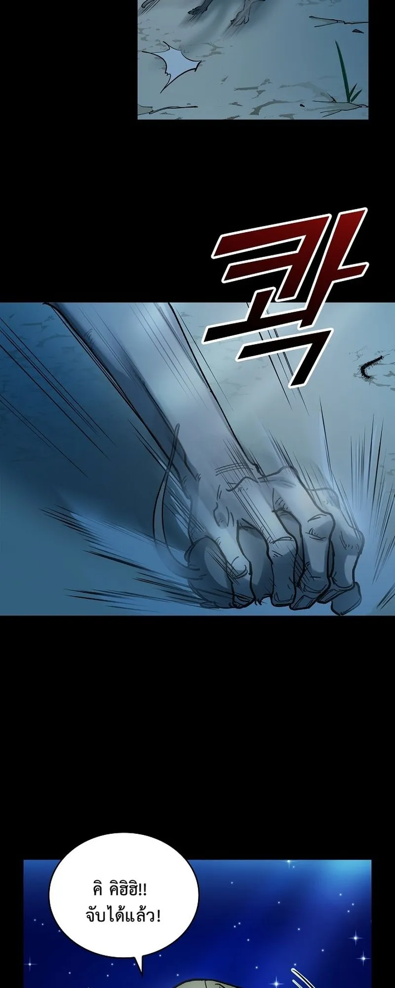 The Devil and the Ice Witch ตอนที่ 7 หน้า 40