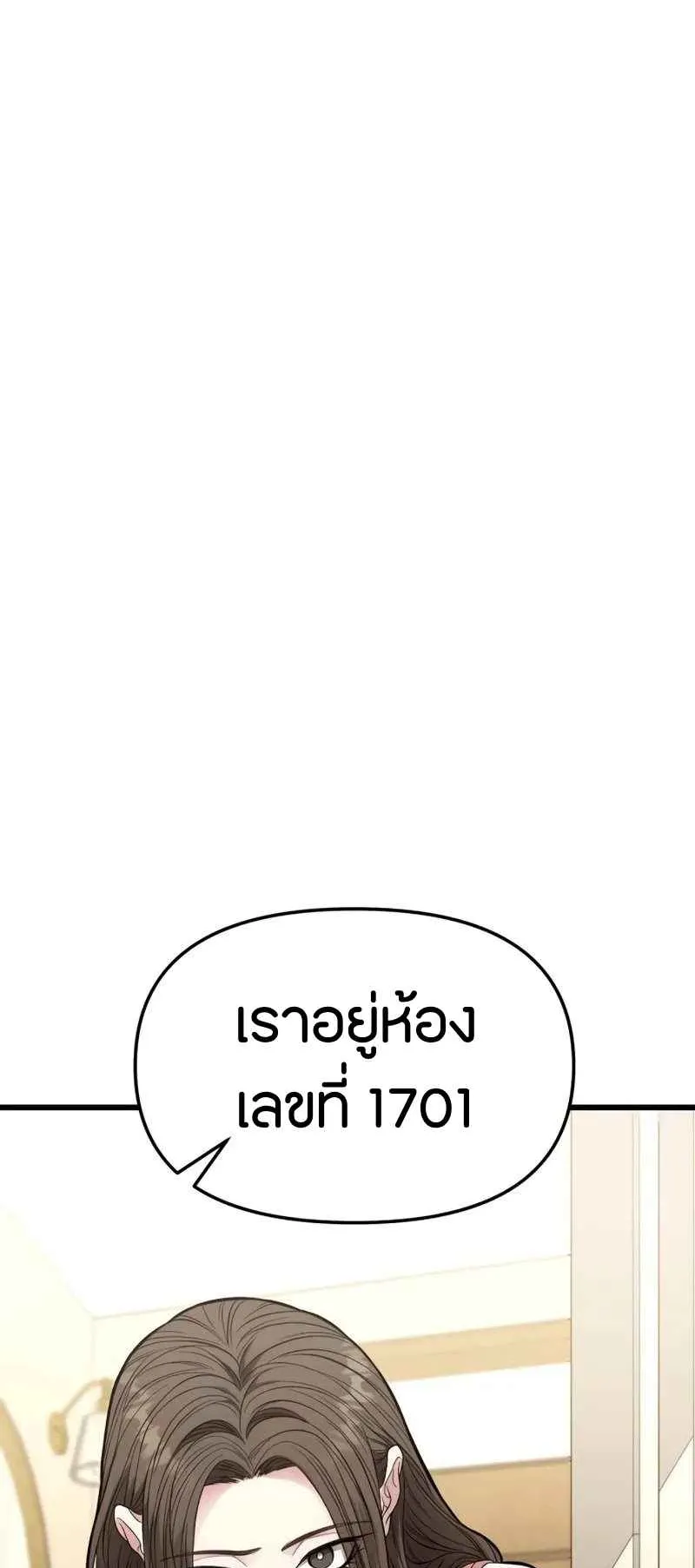 Absolute Person in Every Corner ตอนที่ 14 หน้า 220