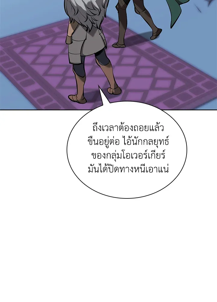 Overgeared ตอนที่ 234 หน้า 75