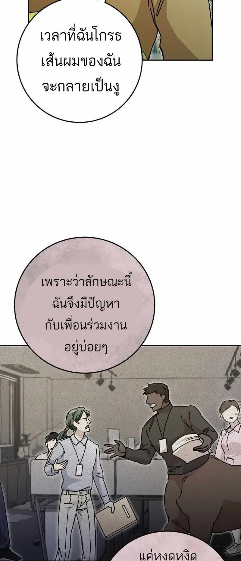 I Became a Civil Servant in a Magical World ตอนที่ 11 หน้า 34