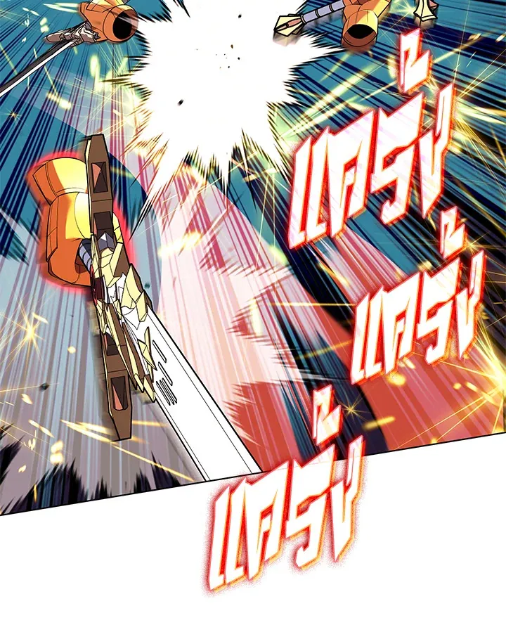 Overgeared ตอนที่ 201 หน้า 53
