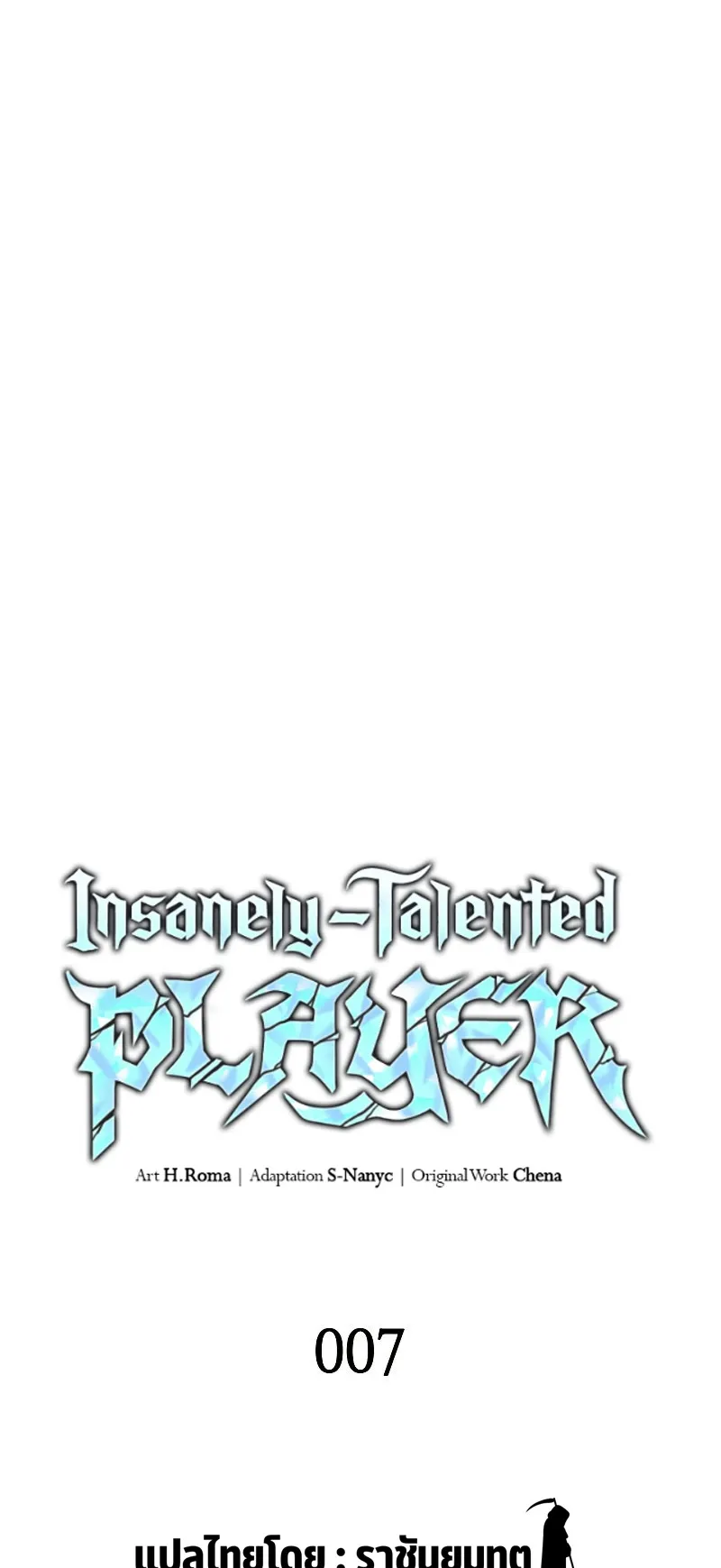 Insanely-Talented Player ตอนที่ 7 หน้า 8