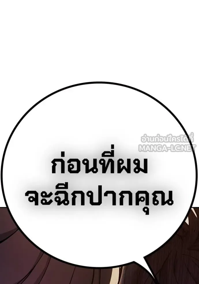Juvenile Prison ตอนที่ 67 หน้า 152
