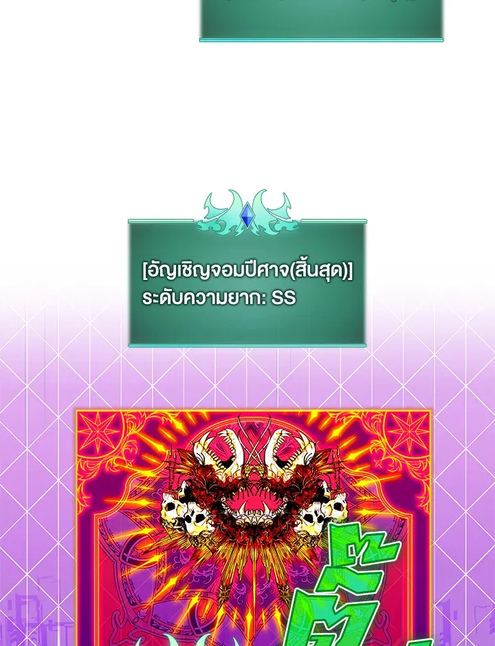 Overgeared ตอนที่ 274 หน้า 80