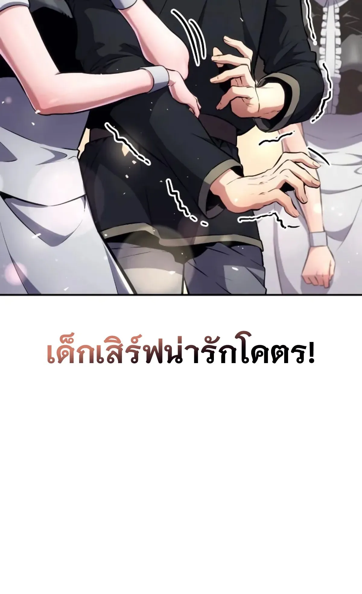 The Cold-Blooded Warrior ตอนที่ 4 หน้า 22