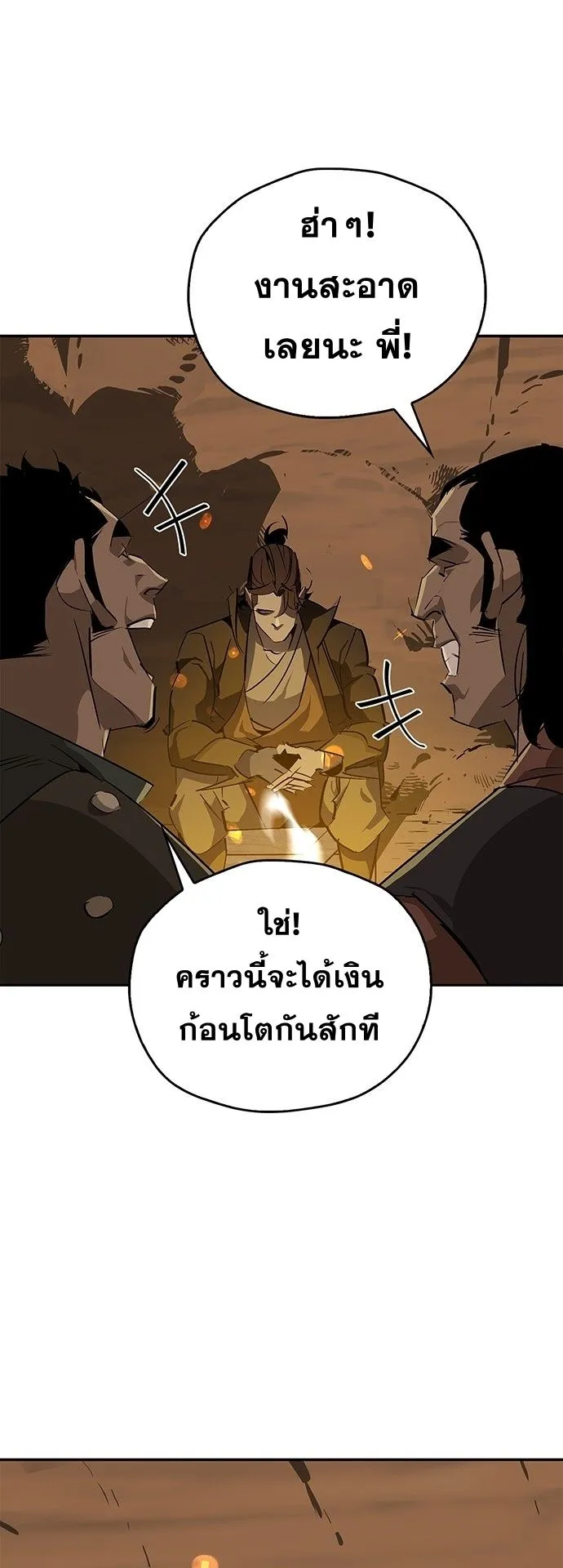 Wild West Murim ตอนที่ 27 หน้า 39