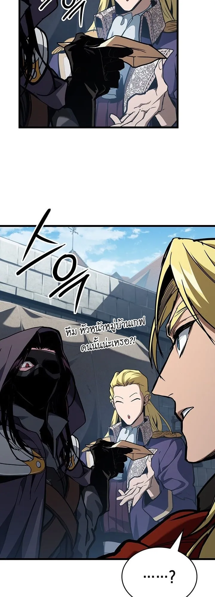 Crimson Reset ตอนที่ 7 หน้า 7