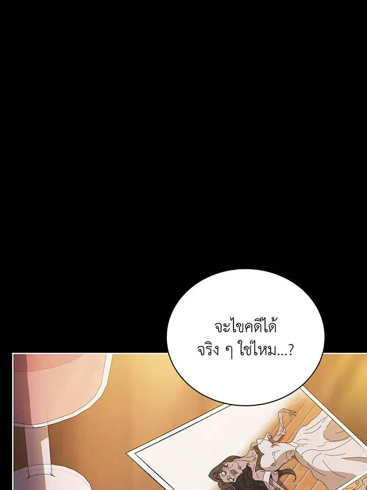 Necromancer Academy’s Genius Summoner Chapter 44 หน้า 98