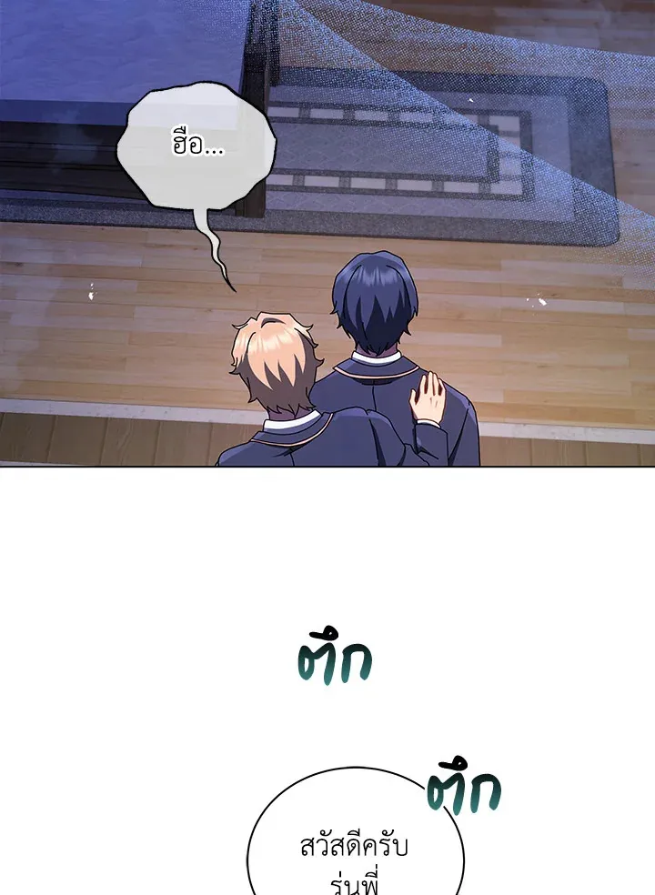 Necromancer Academy’s Genius Summoner Chapter 13 หน้า 116