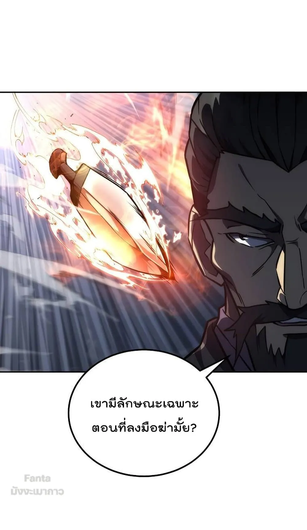 Millennium Spinning ตอนที่ 42 หน้า 54