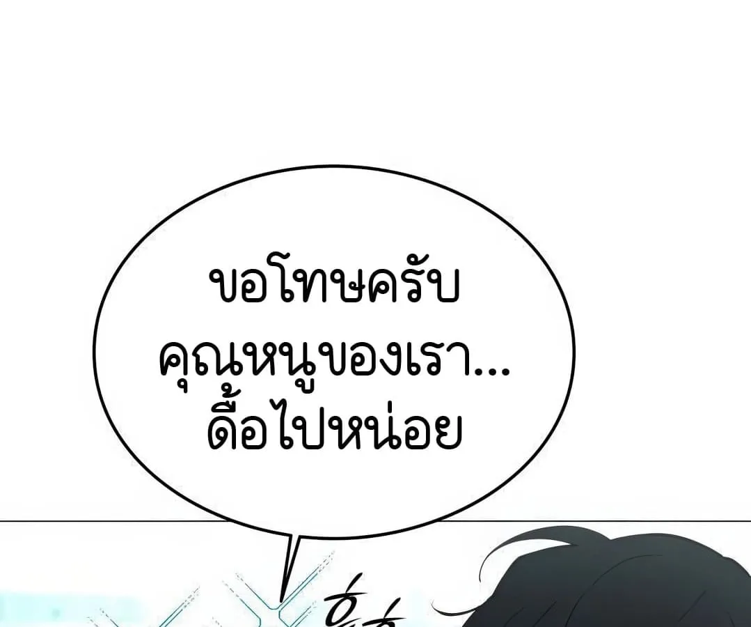 Shinsu Kindergarten ตอนที่ 4 หน้า 135