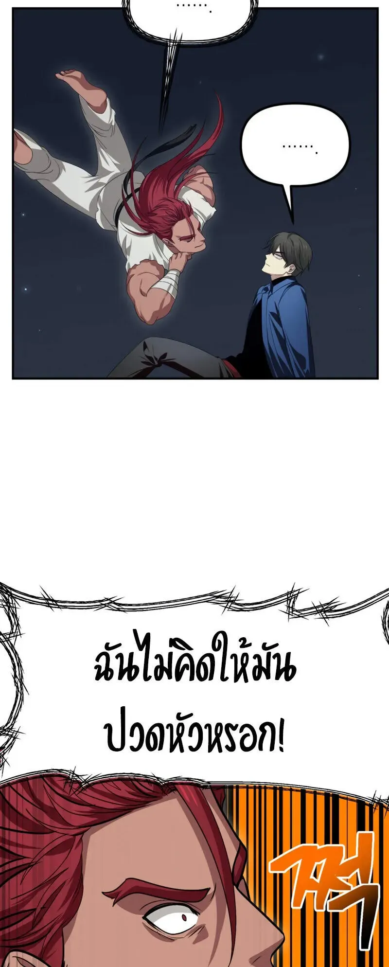 SSS-Class Suicide Hunter ตอนที่ 131 หน้า 16