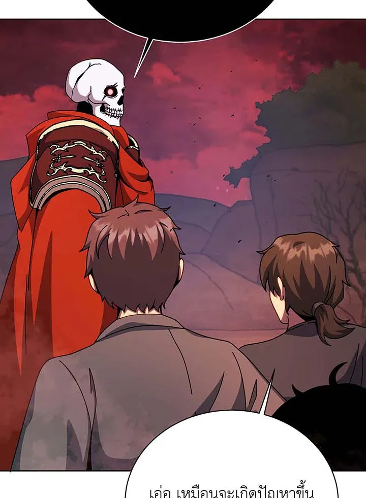 Necromancer Academy’s Genius Summoner Chapter 120 หน้า 64