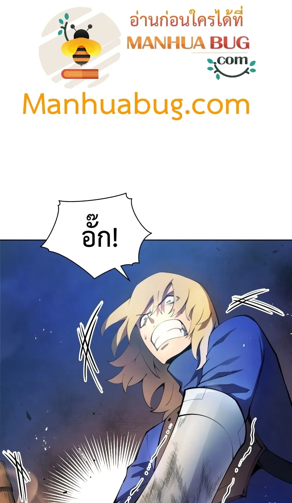 Swordmaster’s Youngest Son ตอนที่ 14 หน้า 67