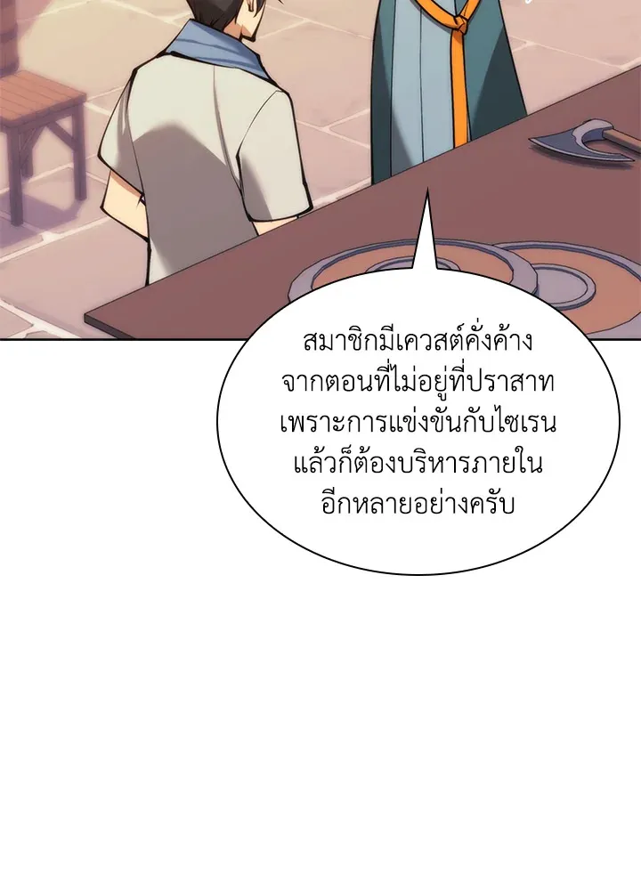 Overgeared ตอนที่ 238 หน้า 124
