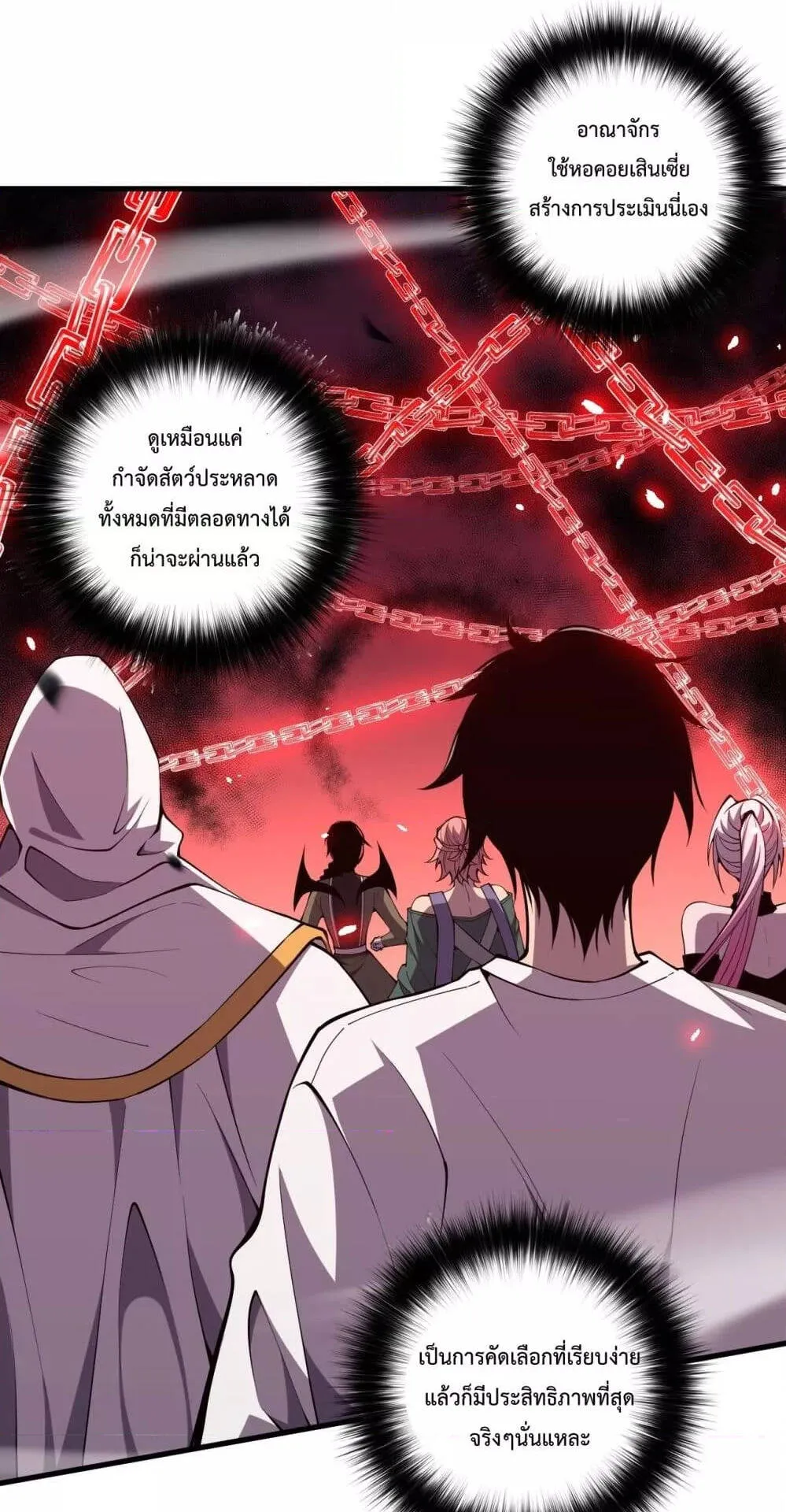 Disastrous Necromancer ตอนที่ 68 หน้า 37