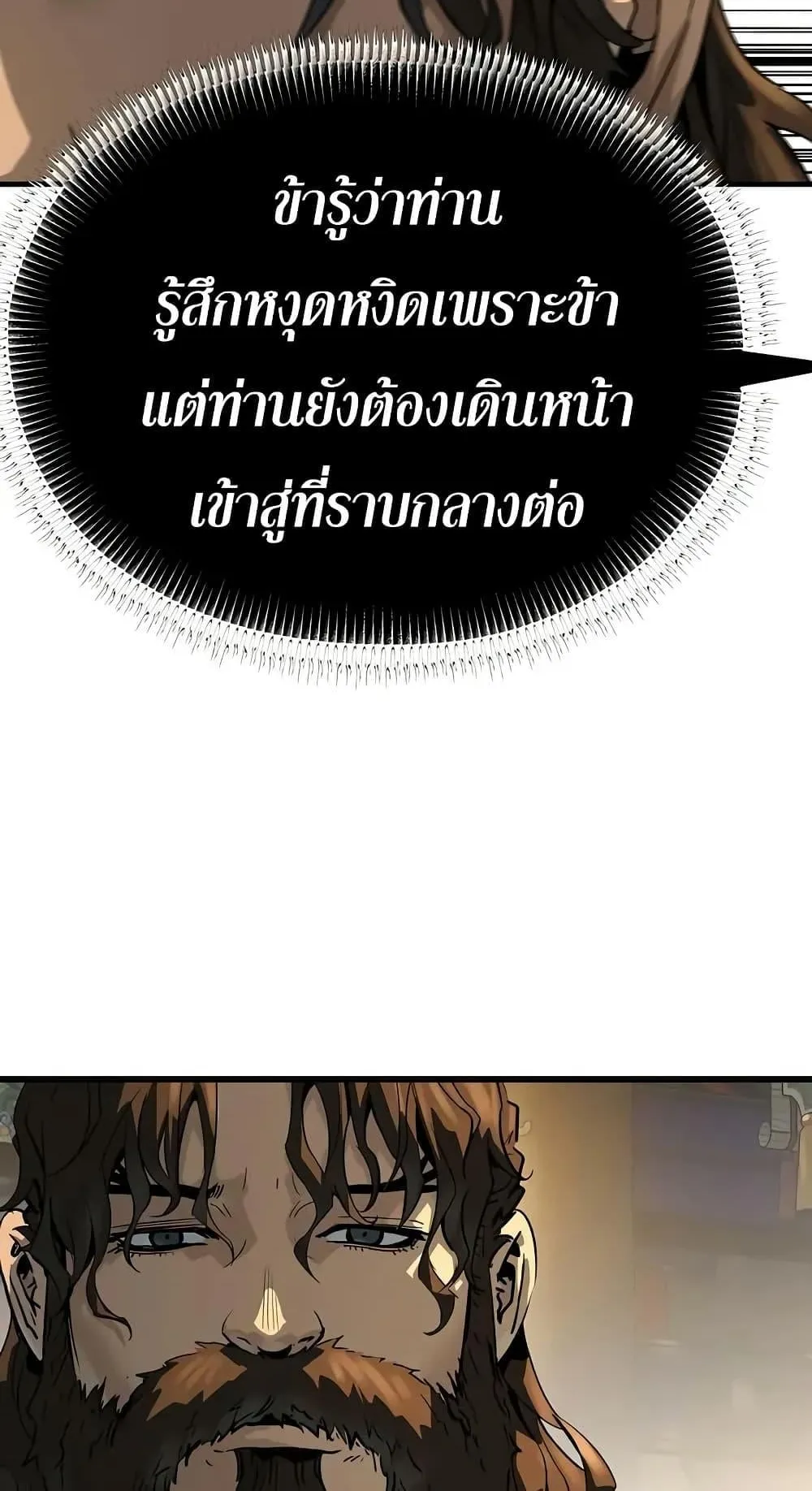 Absolute Regression ตอนที่ 81 หน้า 90
