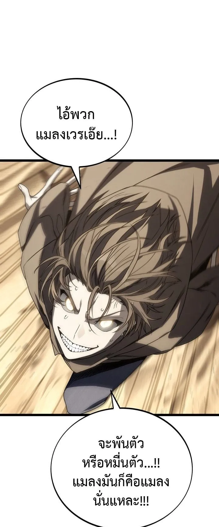 Sandmancer of the Scorched Desert จอมเวททรายแห่งทะเลทรายอันมอดไหม้ ตอนที่ 16 หน้า 36