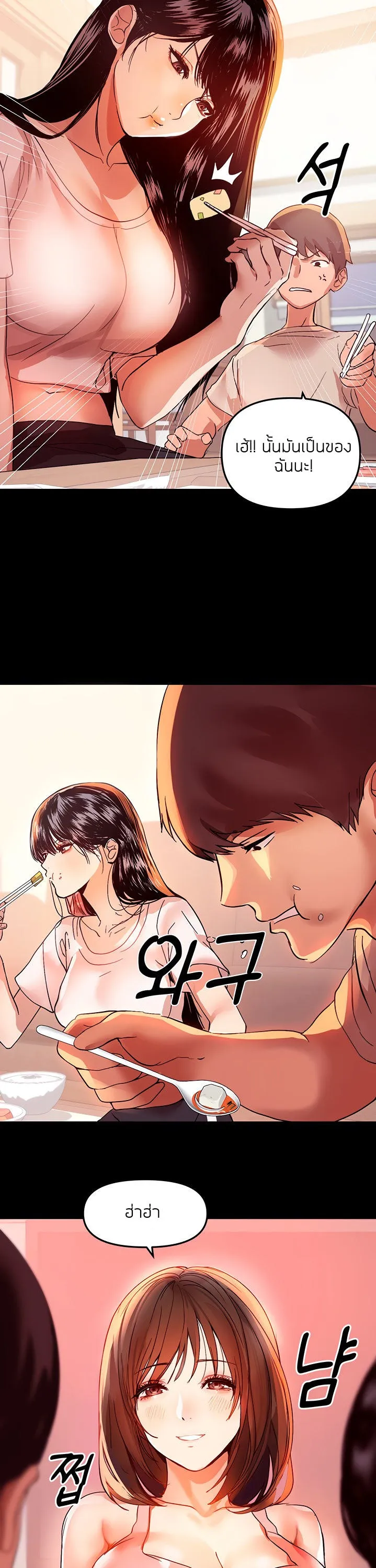My Landlady Noona ตอนที่ 1 หน้า 25