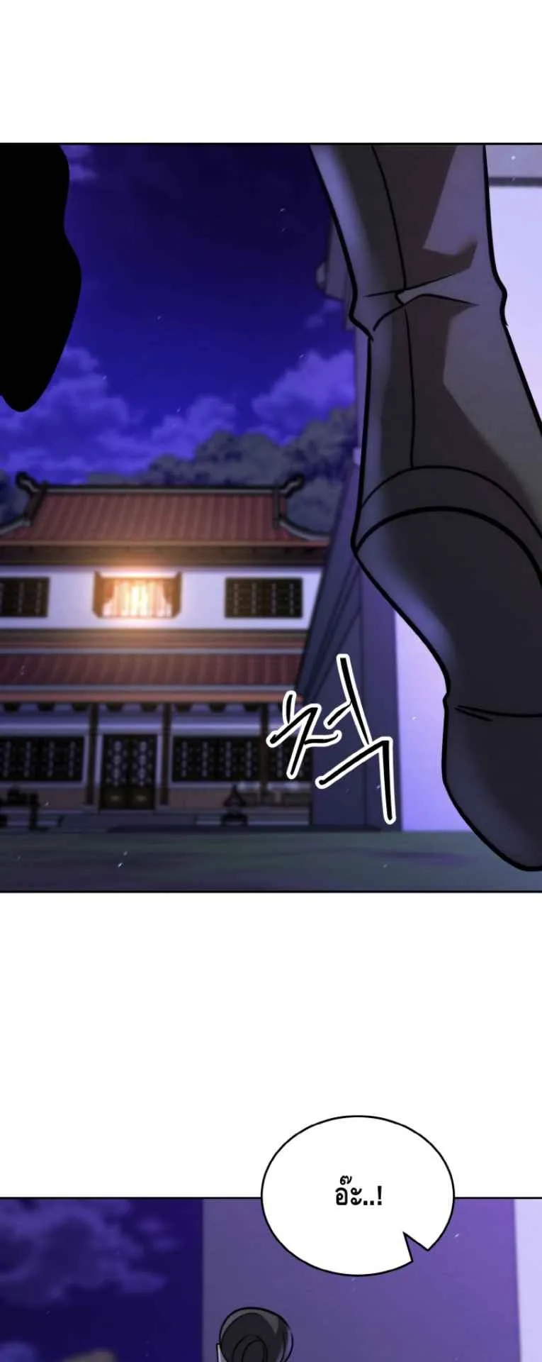I Become the Youngest Disciple of the Martial Arts Leader ตอนที่ 38 หน้า 66