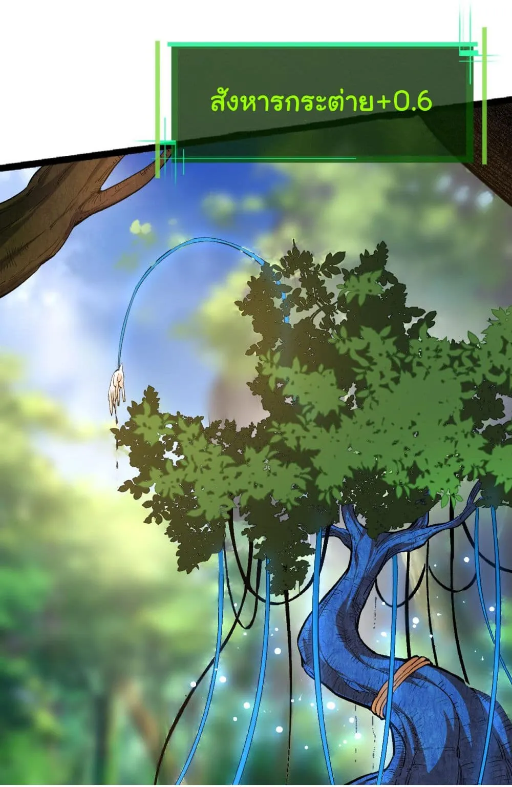 Evolution Begins With A Big Tree ตอนที่ 2 หน้า 21