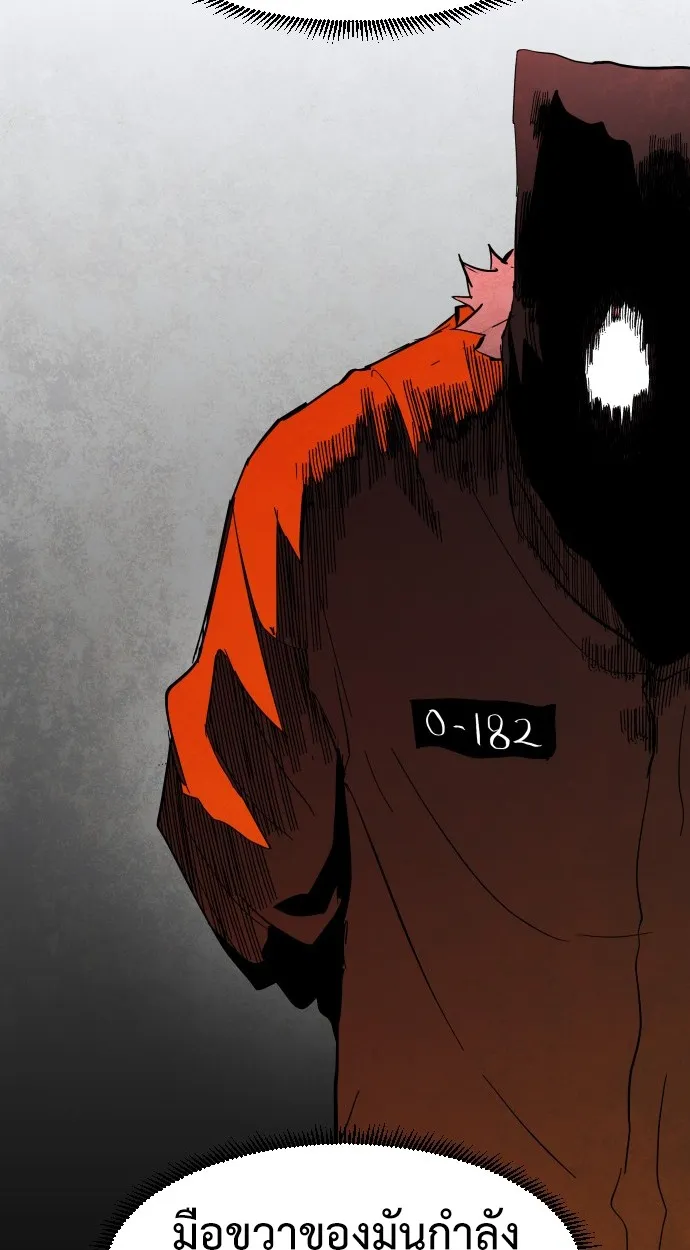 Fog land ตอนที่ 2 หน้า 40