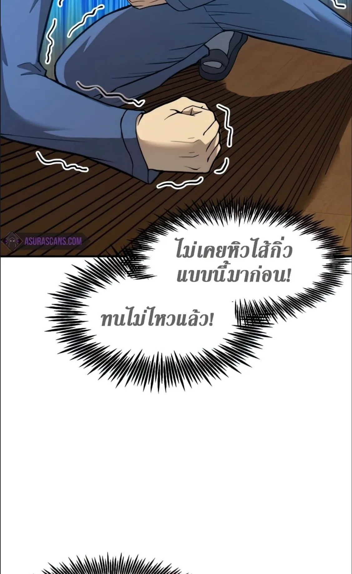 Logging 10000 Years into the Future ตอนที่ 3 หน้า 12