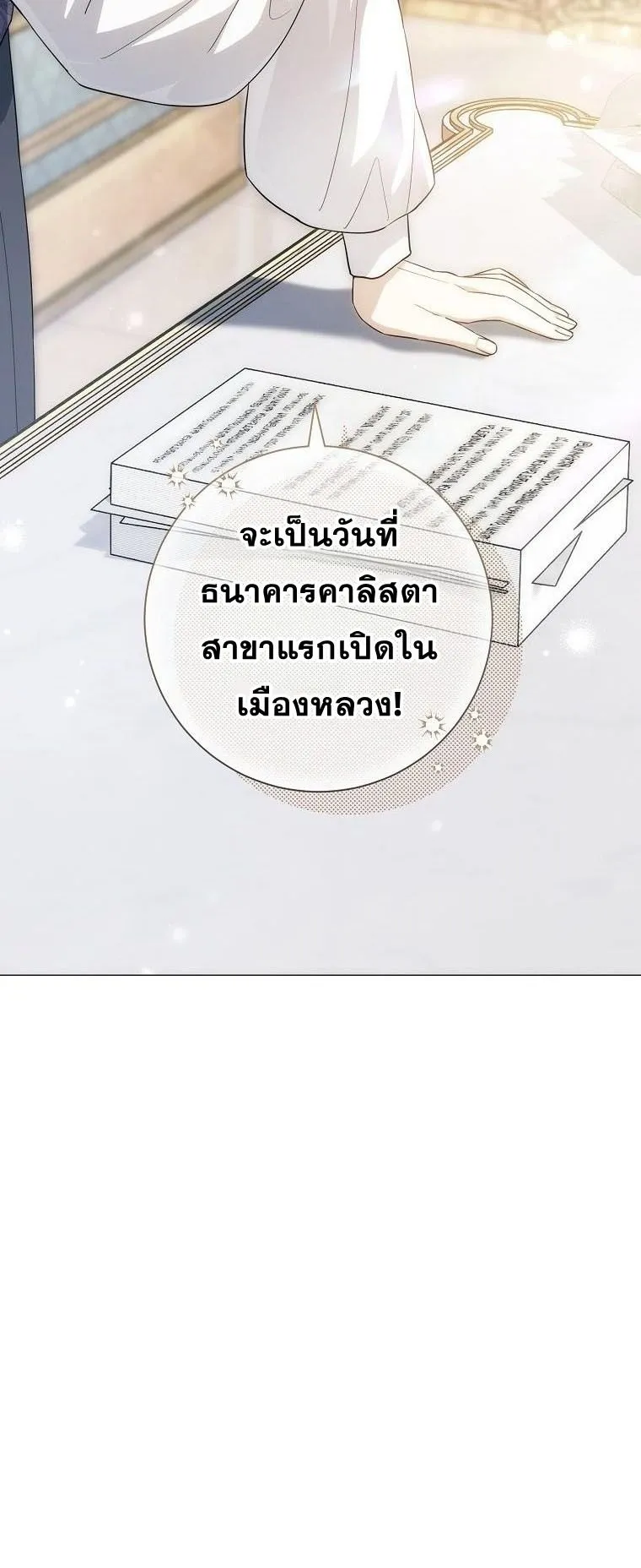 Magic Lord ตอนที่ 13 หน้า 70